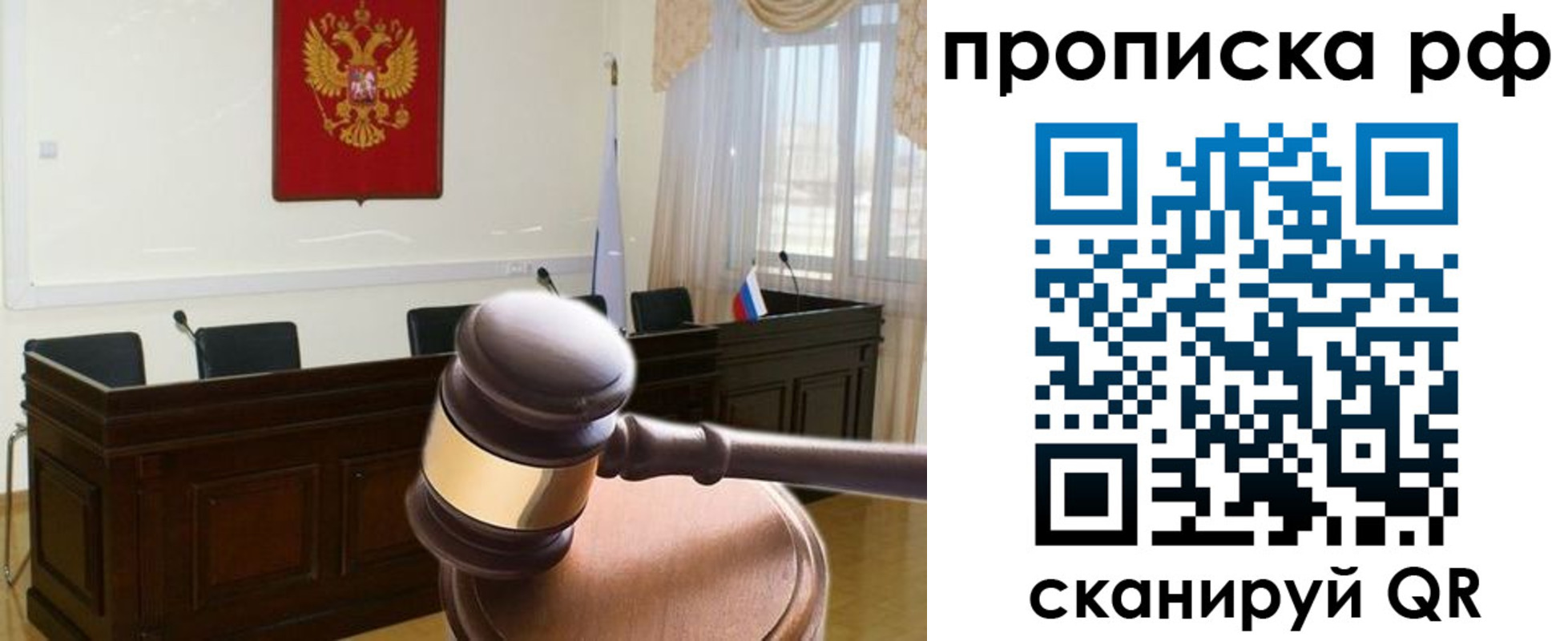 прописка гарантия в Коркино