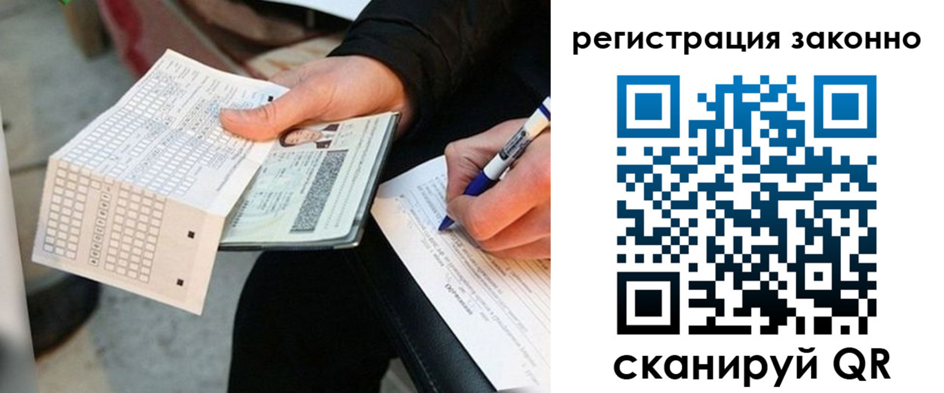 временная регистрация в квартире в Коркино