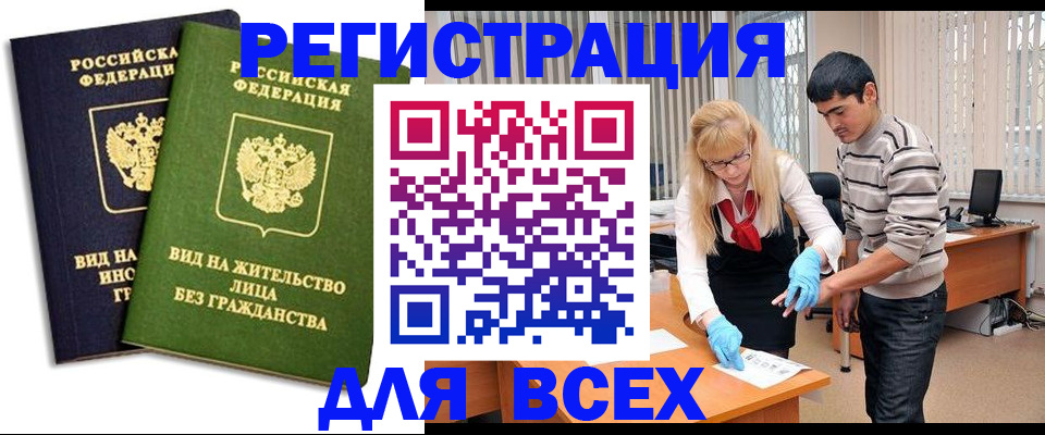 прописка иностранных граждан в Коркино