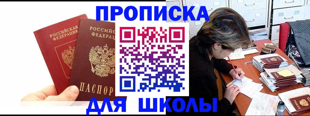 временная регистрация гарантия в Коркино