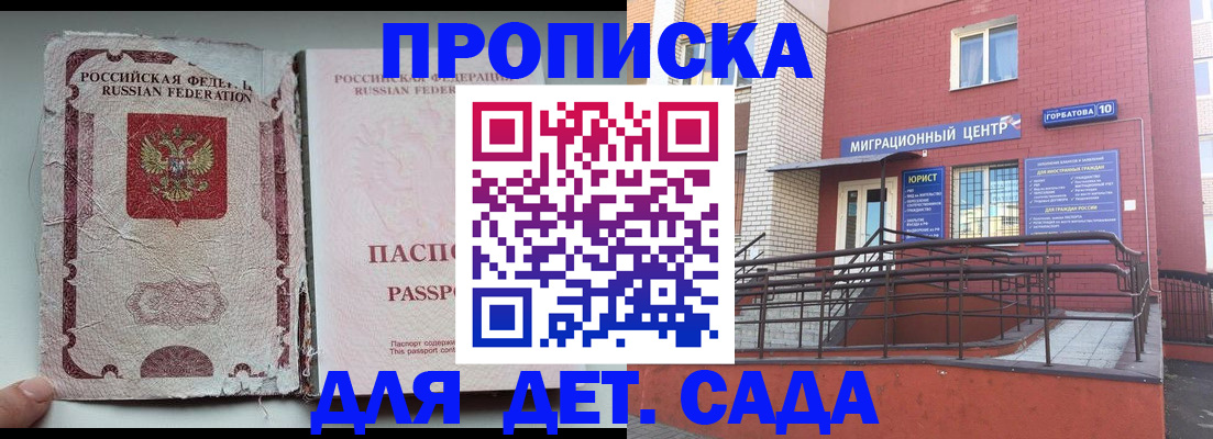 где прописаться в Коркино