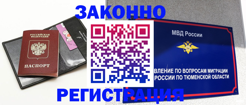 прописка гарантия в Коркино