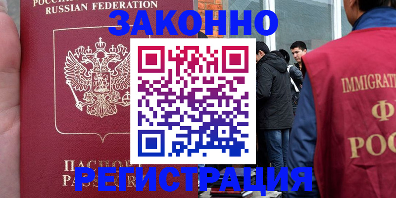 прописка для кредита в Коркино