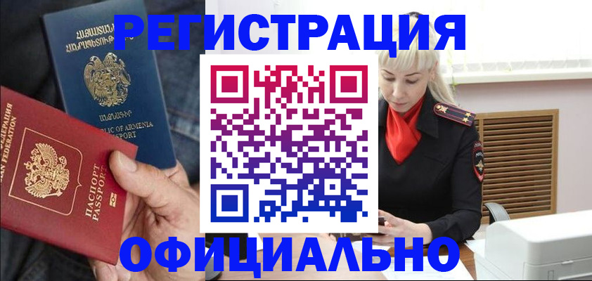 прописка ребенка в Коркино